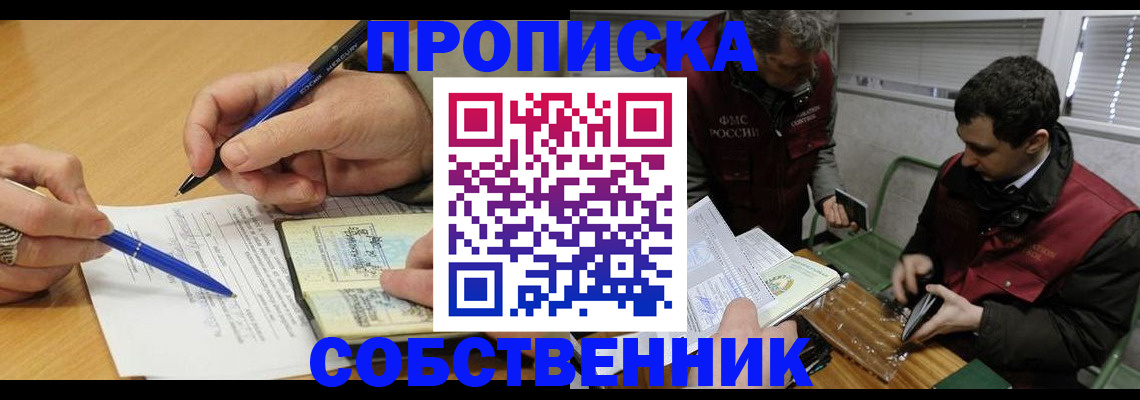 прописка для военкомата в Нарткале