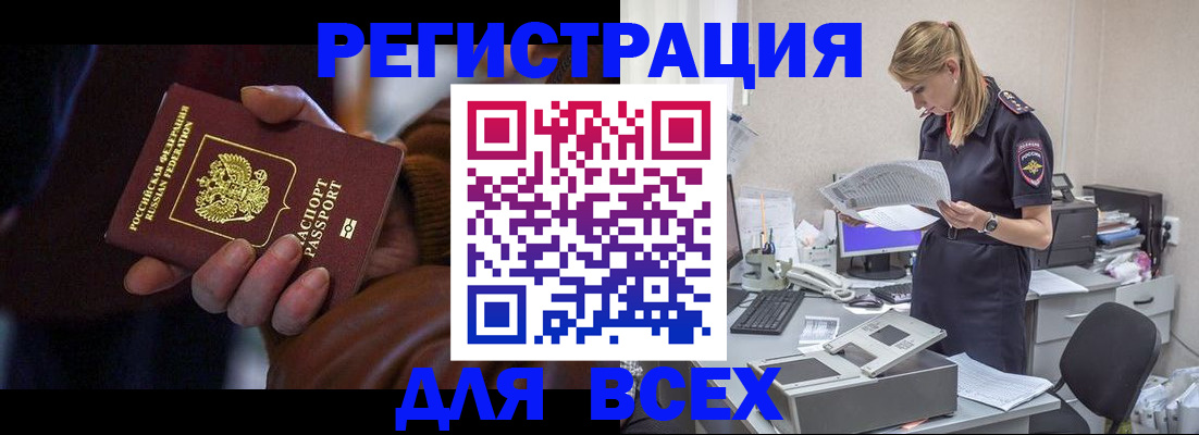 прописка поиск в Нарткале