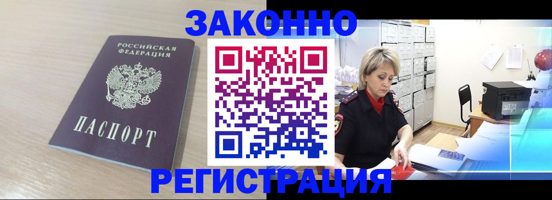 прописка от собственника в Нарткале